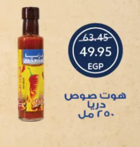 available at  أوسكار جراند ستورز  in Egypt - القاهرة