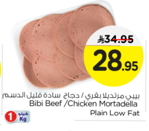 available at نستو in مملكة العربية السعودية, السعودية, سعودية - بريدة