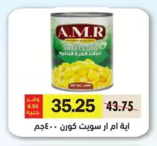 available at Royal House in Egypt - Cairo