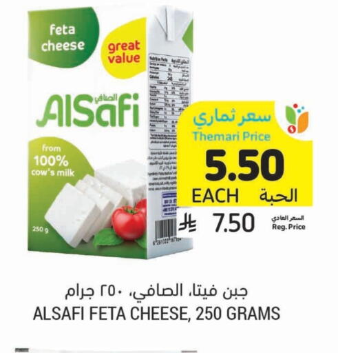 AL SAFI Feta available at Tamimi Market in KSA, Saudi Arabia, Saudi - Medina