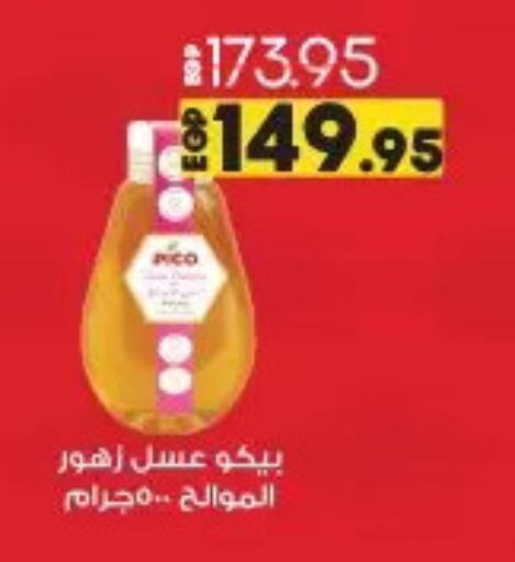 Honey available at Lulu Hypermarket  in Egypt - Cairo