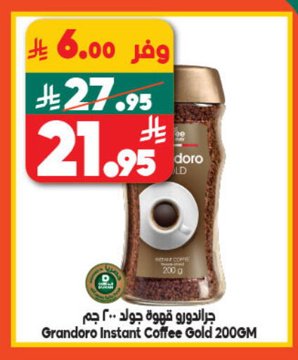 قهوة available at الدكان in مملكة العربية السعودية, السعودية, سعودية - المدينة المنورة