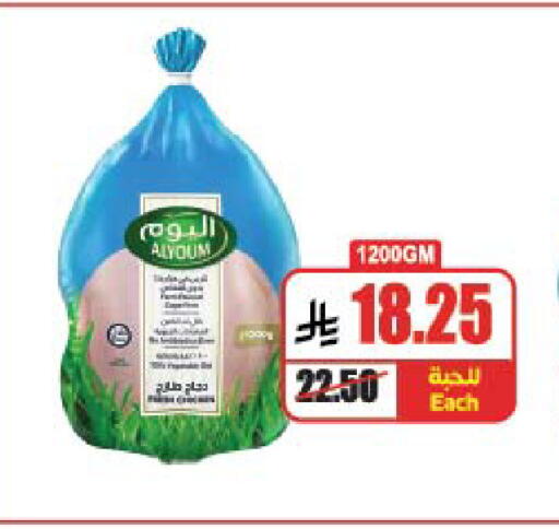 Fresh Whole Chicken available at A Market in KSA, Saudi Arabia, Saudi - Riyadh