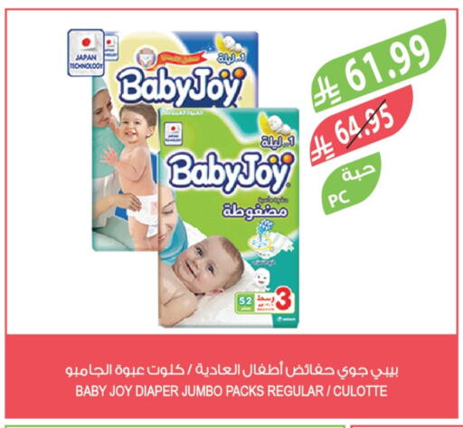 بيبي جوي available at المزرعة in مملكة العربية السعودية, السعودية, سعودية - الجبيل‎