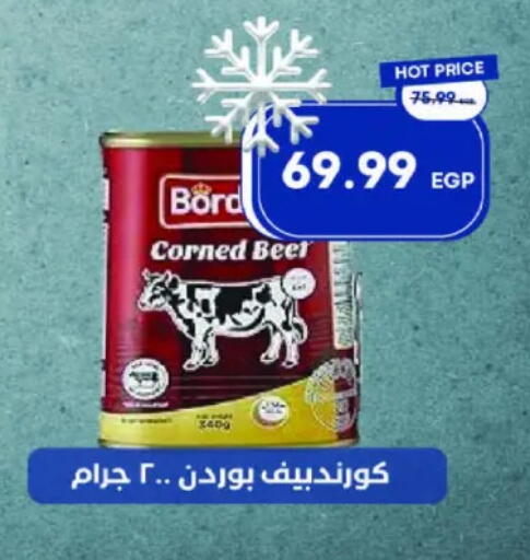 available at Metro Market  in Egypt - Cairo