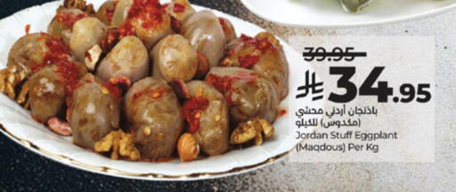 Eggplant available at LULU Hypermarket in KSA, Saudi Arabia, Saudi - Mecca