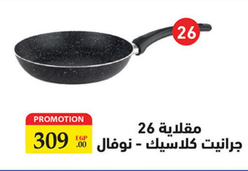 available at Al Rayah Market   in Egypt - Cairo