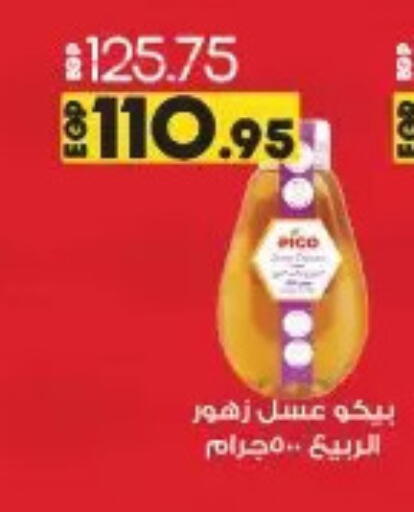 Honey available at Lulu Hypermarket  in Egypt - Cairo