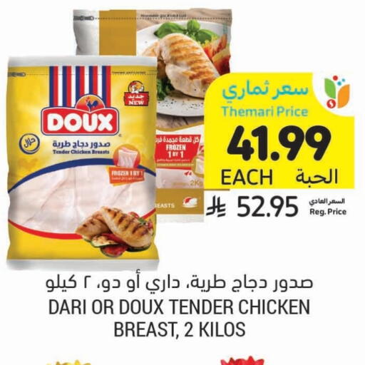 available at Tamimi Market in KSA, Saudi Arabia, Saudi - Ar Rass