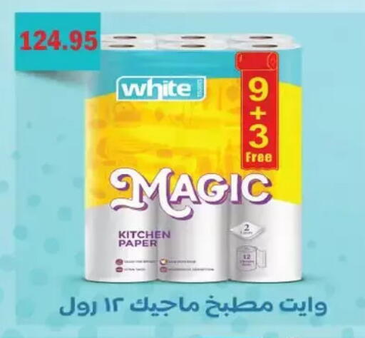 available at رويال هاوس in Egypt - القاهرة