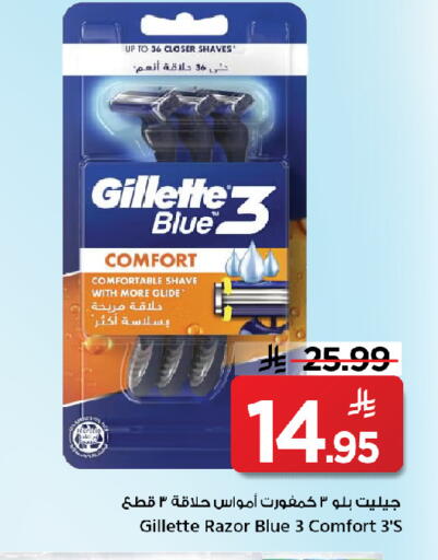 GILLETTE available at Mark & Save in KSA, Saudi Arabia, Saudi - Al Khobar