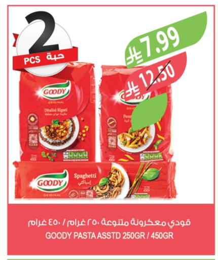 قودي  باستا available at المزرعة in مملكة العربية السعودية, السعودية, سعودية - عرعر