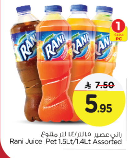 راني available at نستو in مملكة العربية السعودية, السعودية, سعودية - الجبيل‎