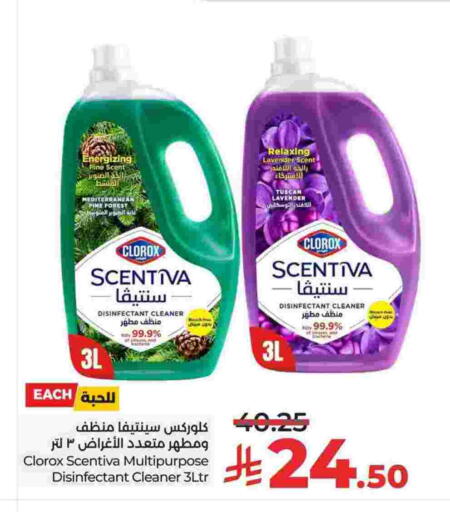 CLOROX Disinfectant available at LULU Hypermarket in KSA, Saudi Arabia, Saudi - Hafar Al Batin