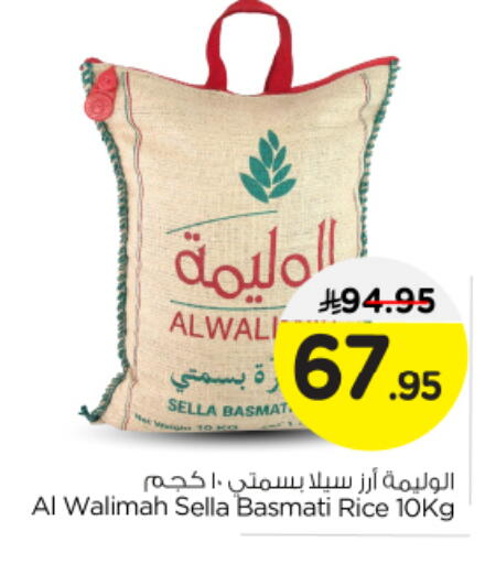 أرز سيلا / مازا available at نستو in مملكة العربية السعودية, السعودية, سعودية - بريدة