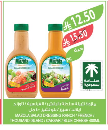 Dressing available at Farm  in KSA, Saudi Arabia, Saudi - Al Bahah