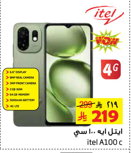 ITEL available at Layan Hyper in KSA, Saudi Arabia, Saudi - Al Khobar