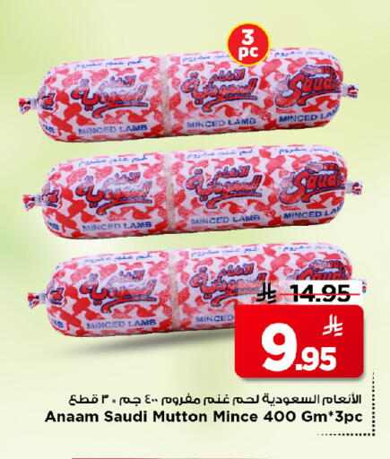 available at Mark & Save in KSA, Saudi Arabia, Saudi - Al Khobar