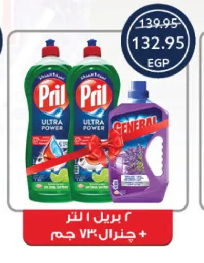 PRIL available at Oscar Grand Stores  in Egypt - Cairo