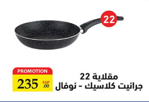 available at Al Rayah Market   in Egypt - Cairo