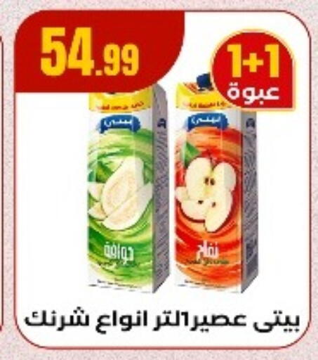 available at El Mahlawy Stores in Egypt - Cairo