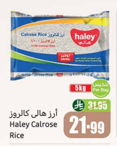 HALEY Calrose Rice available at Othaim Markets in KSA, Saudi Arabia, Saudi - Tabuk
