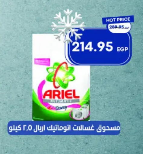 ARIEL Detergent available at Metro Market  in Egypt - Cairo