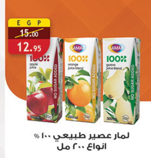 available at الرايه  ماركت in Egypt - القاهرة