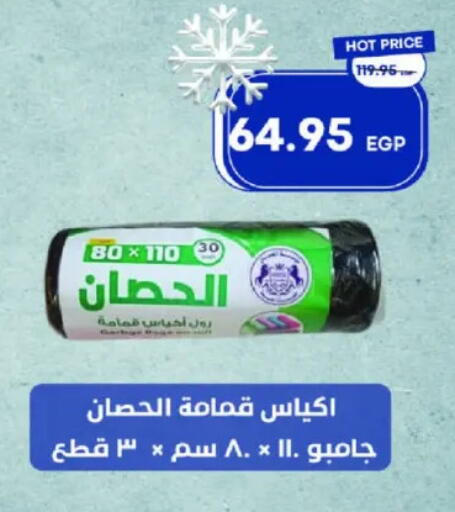 Garbage / Trash Bags available at Metro Market  in Egypt - Cairo