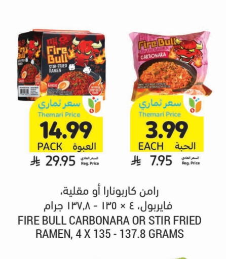 available at أسواق التميمي in مملكة العربية السعودية, السعودية, سعودية - الجبيل‎