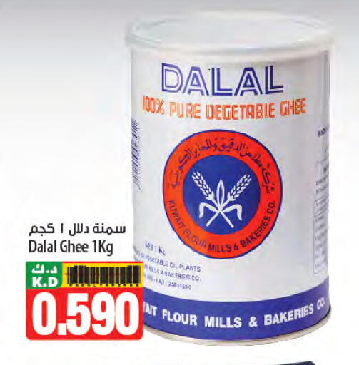 DALAL Ghee available at Mango Hypermarket  in Kuwait - Ahmadi Governorate