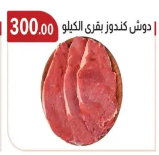 available at ابا ماركت in Egypt - القاهرة