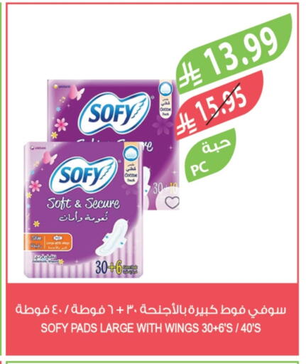 صوفي available at المزرعة in مملكة العربية السعودية, السعودية, سعودية - عرعر