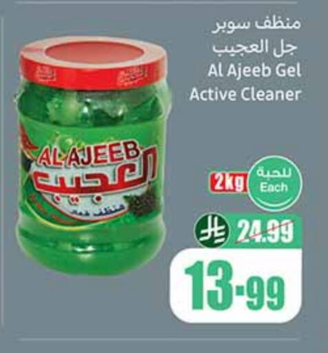 General Cleaner available at Othaim Markets in KSA, Saudi Arabia, Saudi - Medina