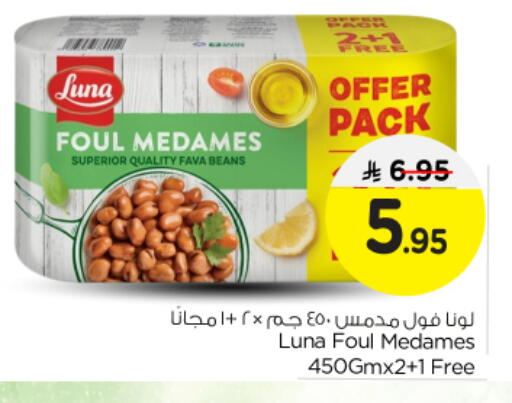 LUNA Fava Beans available at Nesto in KSA, Saudi Arabia, Saudi - Buraidah