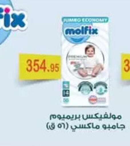 مولفيكس available at أسواق العثيم in Egypt - القاهرة