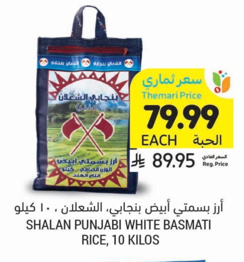 أرز بسمتي / برياني available at أسواق التميمي in مملكة العربية السعودية, السعودية, سعودية - الرس