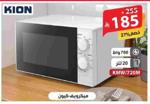 كيون available at الهدايا سنتر in مملكة العربية السعودية, السعودية, سعودية - مكة المكرمة