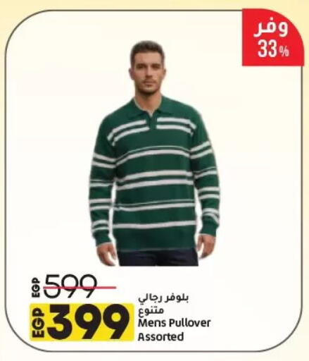 available at لولو هايبرماركت in Egypt - القاهرة