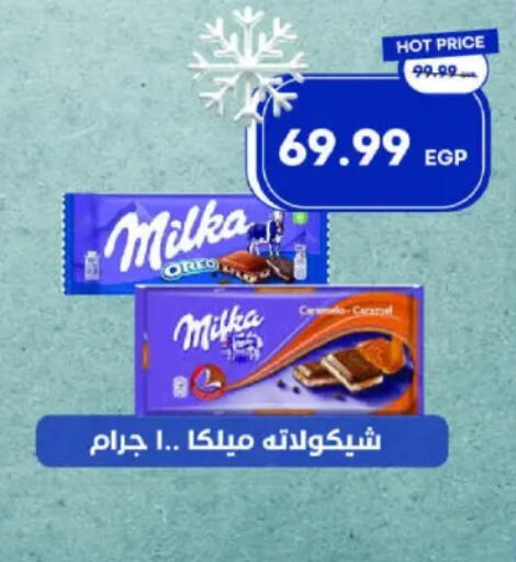 available at Metro Market  in Egypt - Cairo