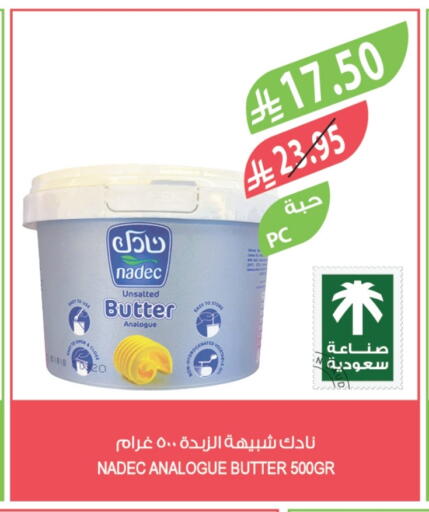 نادك available at المزرعة in مملكة العربية السعودية, السعودية, سعودية - الجبيل‎