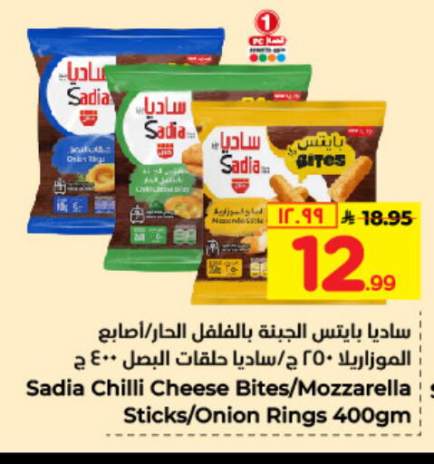 ساديا  available at هايبر الوفاء in مملكة العربية السعودية, السعودية, سعودية - مكة المكرمة