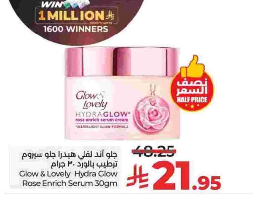 كريم للوجه available at لولو هايبرماركت in مملكة العربية السعودية, السعودية, سعودية - المنطقة الشرقية