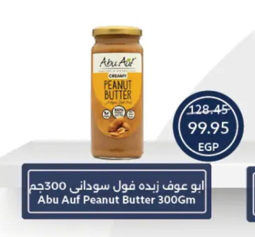 Peanut Butter available at Oscar Grand Stores  in Egypt - Cairo