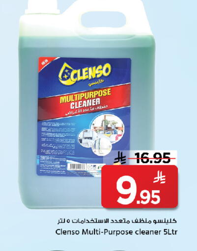 General Cleaner available at Mark & Save in KSA, Saudi Arabia, Saudi - Riyadh