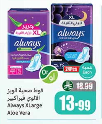 ALWAYS available at Othaim Markets in KSA, Saudi Arabia, Saudi - Buraidah