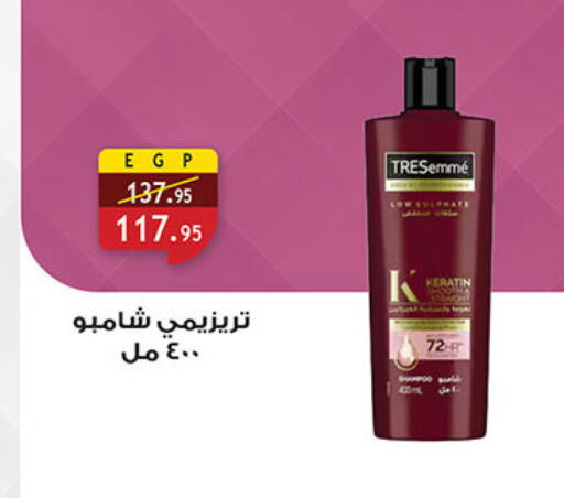Shampoo / Conditioner available at Al Rayah Market   in Egypt - Cairo