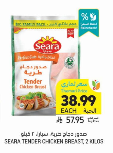 سيارا available at أسواق التميمي in مملكة العربية السعودية, السعودية, سعودية - الرس