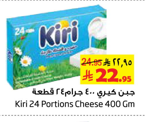KIRI available at Layan Hyper in KSA, Saudi Arabia, Saudi - Al Khobar