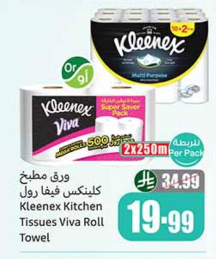 كلينيكس available at أسواق عبد الله العثيم in مملكة العربية السعودية, السعودية, سعودية - بيشة